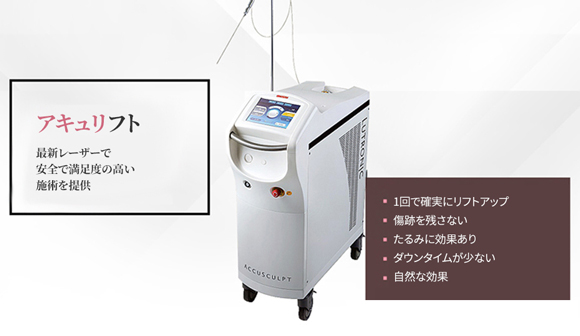 Acculift View Plastic Surgery Clinic